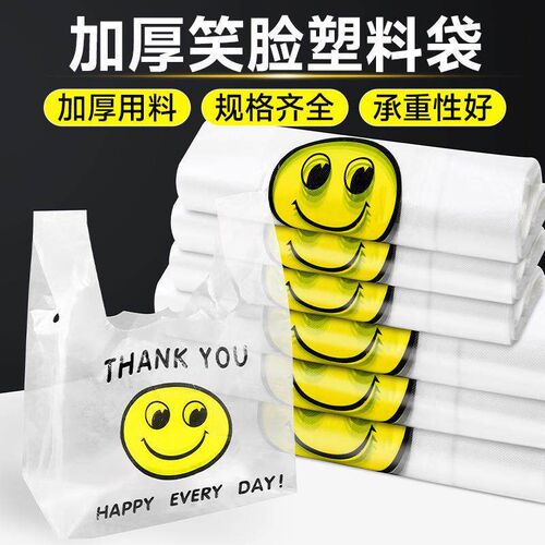 Thickened Smile Face Plastic Packaging Bags, Disposable Food