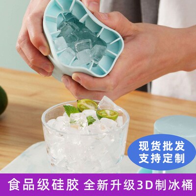 Silicone ice grid ice cube mold ice making box 冰格冰块模具