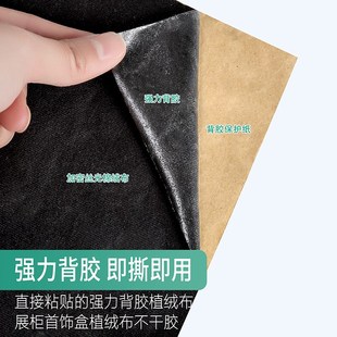 0.5mm防静电自粘绒布柜台背景机器防刮产品防摩擦吸光带胶植绒布
