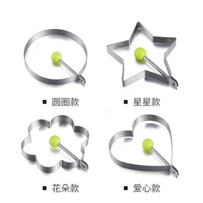 Thickened Stainless Steel Egg Fryer Mold, Heart-Shaped Egg M