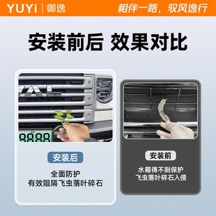 适用于23-2款哈弗猛龙防虫网中网免拆前脸水箱防蚊虫改装防护网