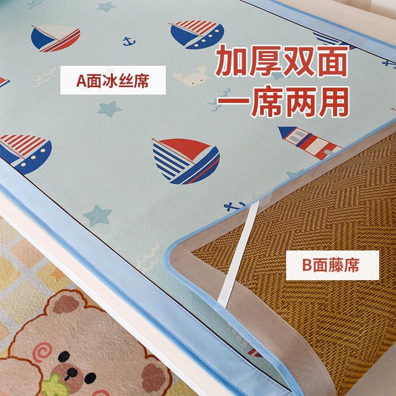 夏天冰丝席凉席加厚藤席学生宿舍上下铺单人草席子母床面卡通席,床上用品,冰丝席,淘宝优惠券,粉丝福利购,淘宝优惠卷