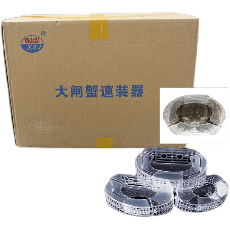 蟹之家大闸蟹速装器小号2-3.5两螃蟹包装盒绑蟹绑蟹塑料盒子,橡塑材料及制品,塑料盒/塑料箱/塑料柜,淘宝优惠券,粉丝福利购,淘宝优惠卷