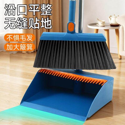 New Household Broom and Dustpan Set - Sweeping Combo, Trash