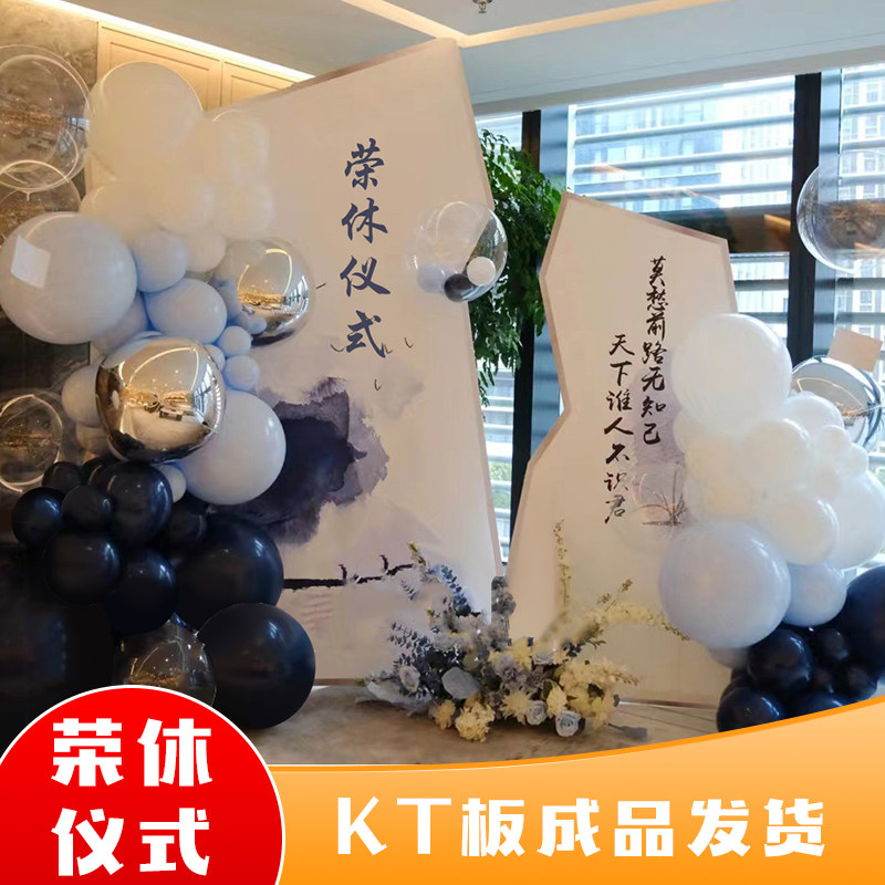 定制荣休场景布置气球KT板退休老师医生职工欢送会小装饰品背景墙,节庆用品/礼品,装扮布置套餐,淘宝优惠券,粉丝福利购,淘宝优惠卷