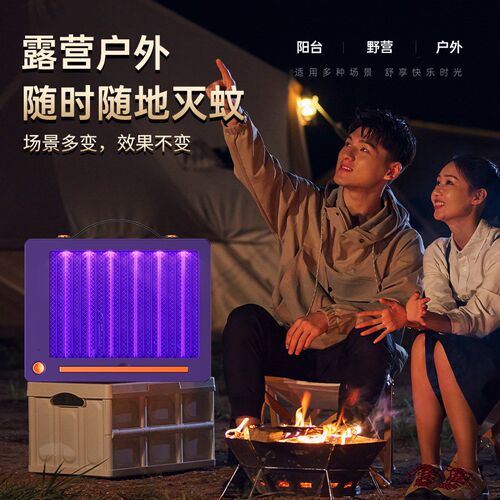 Mosquito killer lamp, outdoor rechargeable convenient mosqui