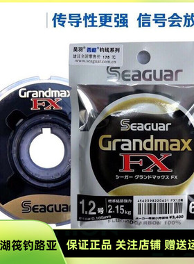 西格黑标筏钓子线原装碳线钛金线强拉力筏钓矶钓路亚前导线