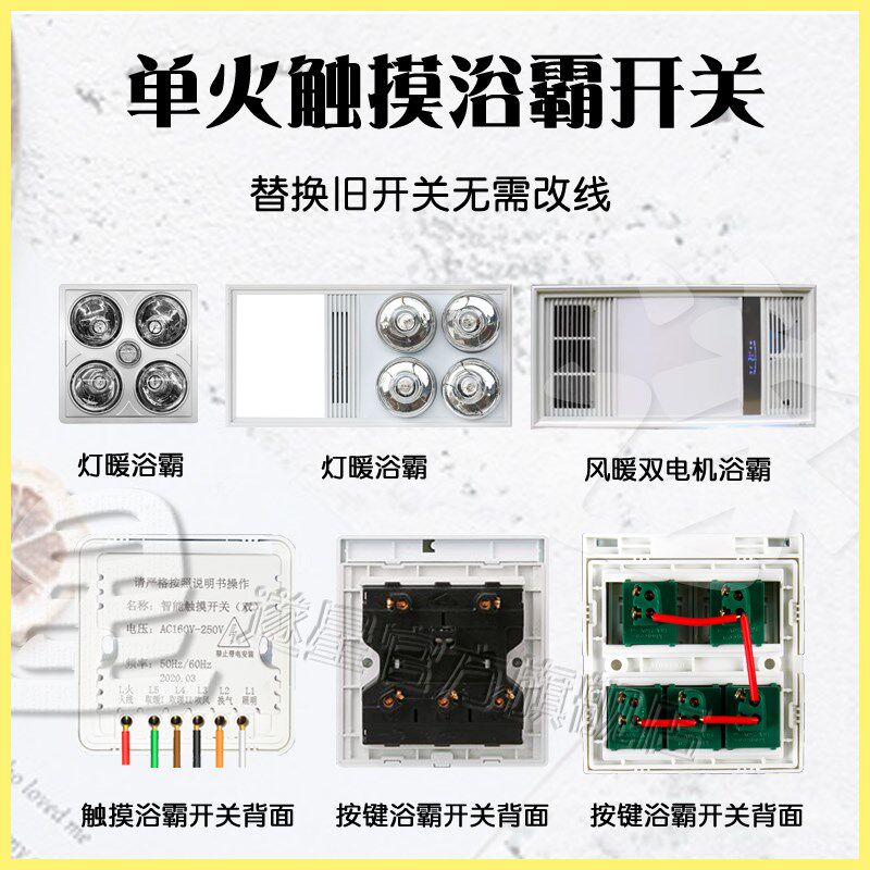 单火浴霸智能开关卫生间通用8面板触摸屏风暖五合一5开浴室防水