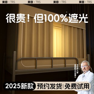 床帘蚊帐学生宿舍遮光一体式 免安装 全包床幔上下铺专用 20新款