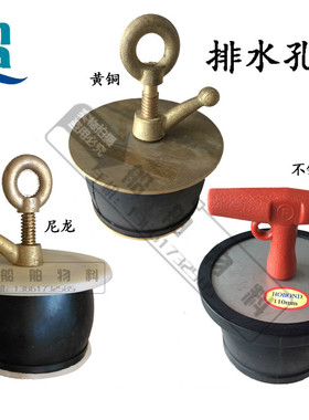 IMP23281船用不锈钢排水孔栓甲板堵漏塞堵水塞尼龙黄铜全耐油