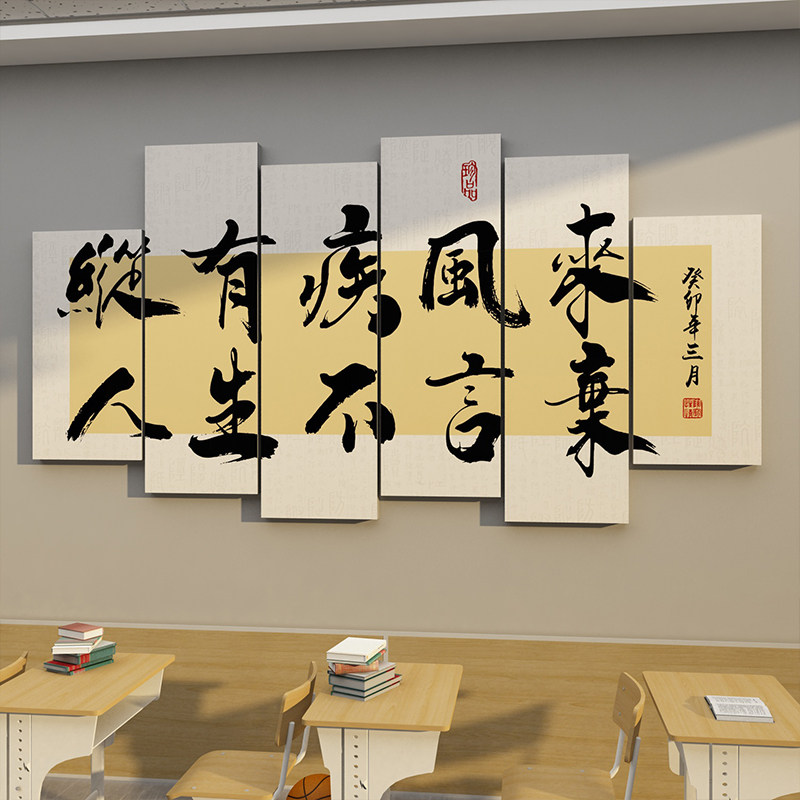 教室布置装饰班级文化墙贴自习室背景墙面黑板报贴纸励志标语校园,家居饰品,文化墙贴,淘宝优惠券,粉丝福利购,淘宝优惠卷