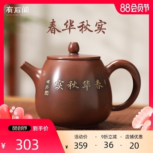 有石间广西钦州坭兴陶茶壶装 家用陶瓷纯手工泥兴陶壶茶具紫砂壶