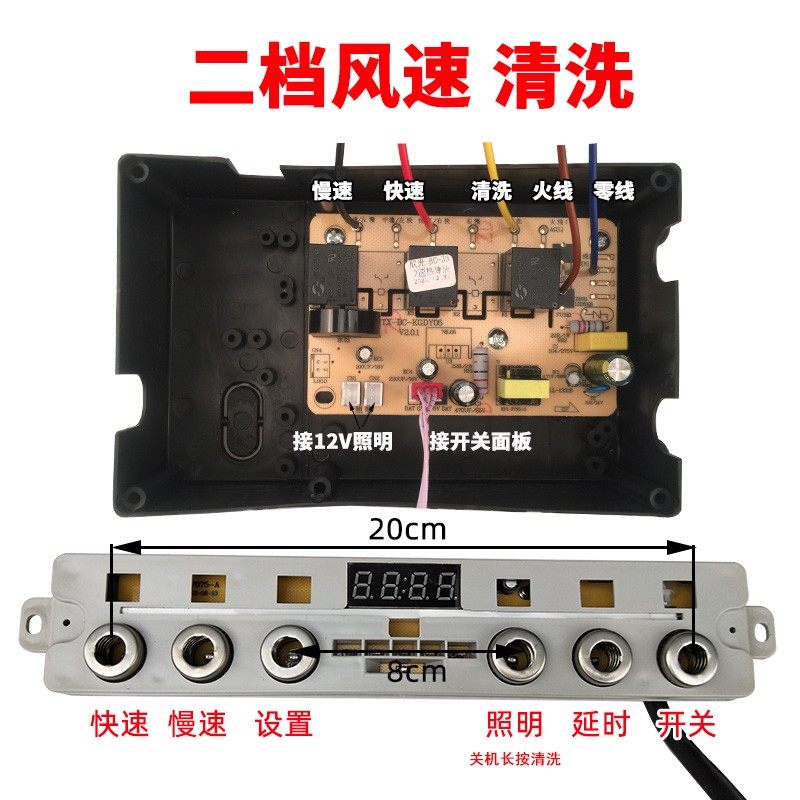 油烟机电路板配件大全 通用触摸感应开关三速主板电脑板控制板BC