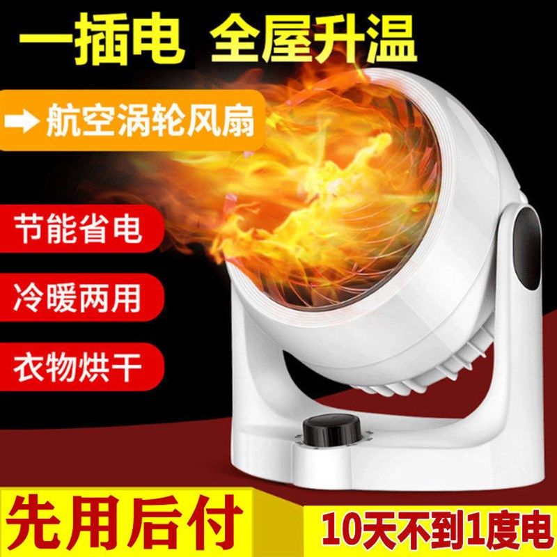 益度德国暖风机空气循环暖气扇涡轮增压家用取暖器冷暖两用
