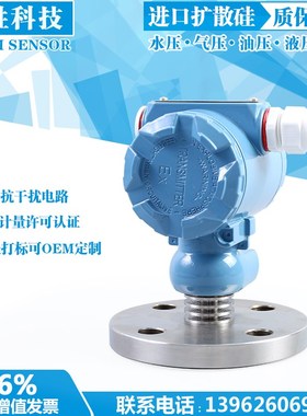 PCMF 单法兰现场显示压力变送器 钽膜片 数显隔膜压力变送器