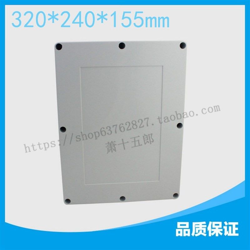 防水接线盒 320*2*155 塑料接线盒防水盒 密封 开关盒 仪表表壳,电子/电工,防溅盒,淘宝优惠券,粉丝福利购,淘宝优惠卷