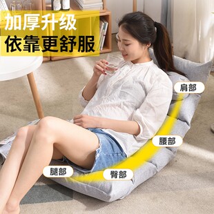 Folding lazy sofa tatami bacBk chair single floor cushion