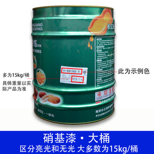 长江漆硝基漆Q0-2外用磁漆 实木家具漆钢结构漆防霉防腐木器漆