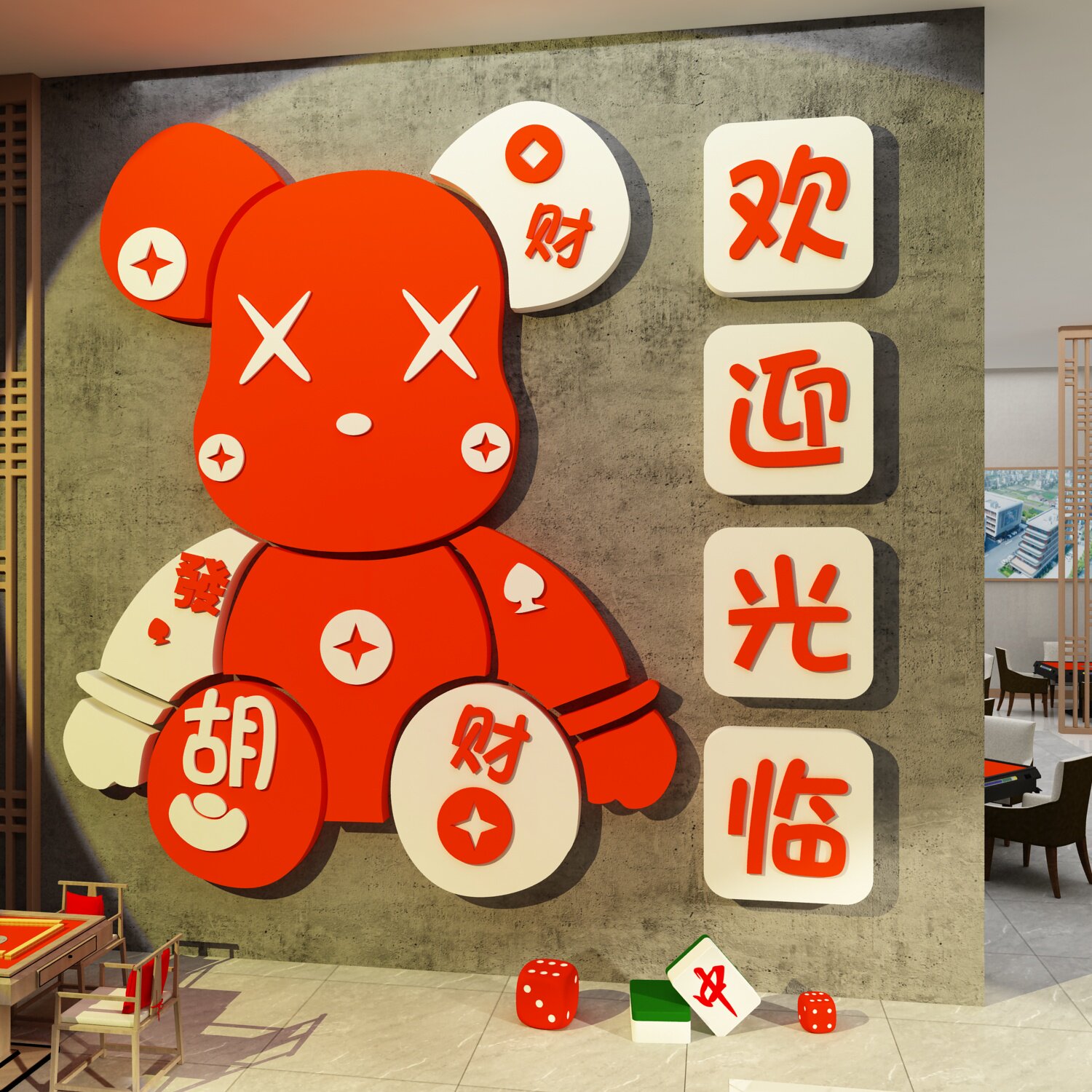 麻将馆装饰画棋牌室布置用品国潮棋艺房间背景文化布置墙贴纸摆件,家居饰品,文化墙贴,淘宝优惠券,粉丝福利购,淘宝优惠卷