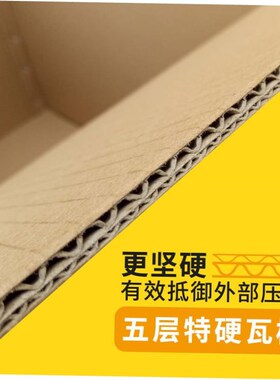 Moving paper boxes large carton storage packaging box 纸箱