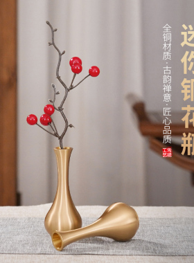 黄铜花瓶家居装饰摆件客厅办公室插花乾燥花茶桌摆设中式玄关工艺