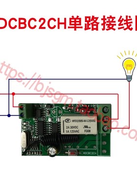 1.5V3VV5VV7VV2V单路无线遥控开关小电机灯具遥控低功耗