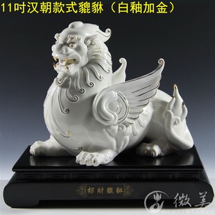 温润如玉貔貅摆件大号有一对陶瓷工艺品办公室招财皮丘店铺摆设