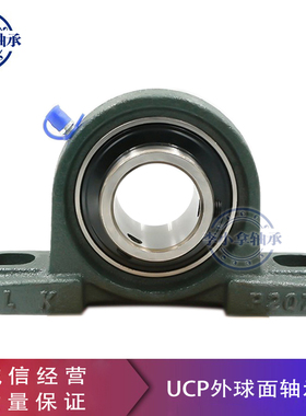 铸钢外球面轴承座UCP20 205 20 207 208 209 210 211 2 21