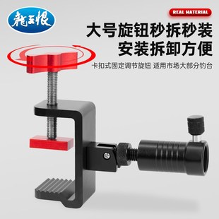 龙王恨钓台炮台架大物炮台座多功能炮台支架配件通用铝合金固定架