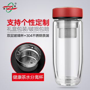诺亚口杯层玻璃杯男士高档便携隔热水晶女加厚商务泡茶水杯