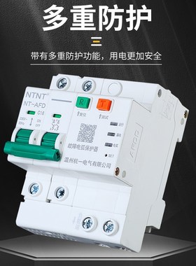电弧故障保护器 FCI电弧漏电断路器 单相2P 检测故障电弧保护器