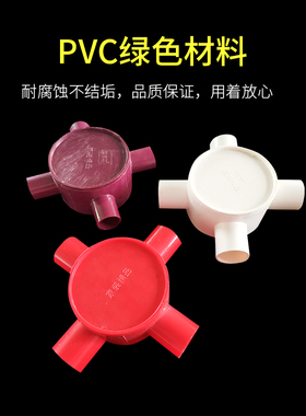 明装分线盒PVC32三通四通1三叉20四叉穿线连接过线圆形司令箱