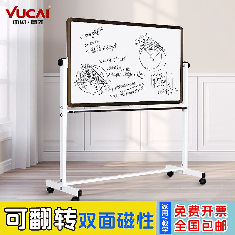 育才面绿白磁性黑板可移动翻转幼儿园教学支架式儿童家用画板,商业/办公家具,黑板,淘宝优惠券,粉丝福利购,淘宝优惠卷