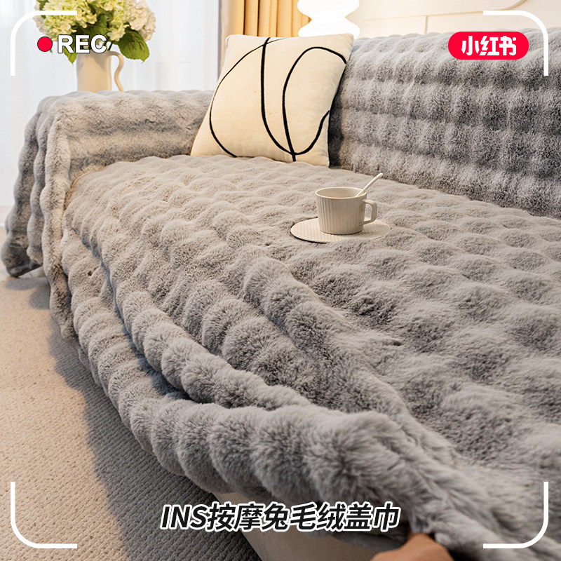 兔兔绒沙发盖布巾全包冬季加厚毛绒罩防滑沙发垫秋冬款新款坐垫,居家布艺,沙发垫,淘宝优惠券,粉丝福利购,淘宝优惠卷