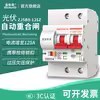 光伏智能重合闸开关停电跳闸来电自动合闸断路器自动复位空气开关