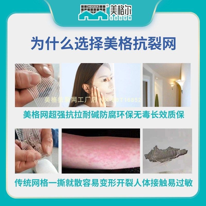 美格尔抗裂网内墙外墙保温网格布耐碱强抗拉刮腻子防裂网厂家直发,基础建材,胶水/胶粘剂,淘宝优惠券,粉丝福利购,淘宝优惠卷
