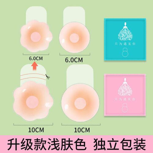Anti-Visible Nipple Silicone Breast Petals for Women, Invisi