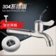 washing machine mop stainless poo extended steel tip 304 net