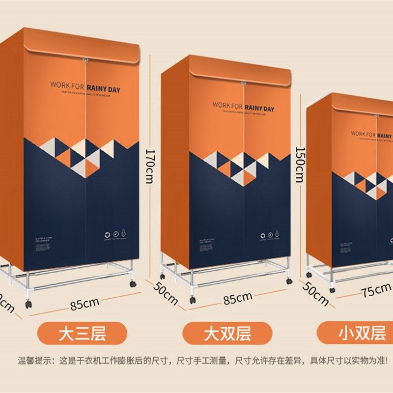 通用干衣机架子+布罩 配件单卖,生活电器,干衣机,淘宝优惠券,粉丝福利购,淘宝优惠卷