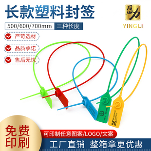一次性塑料封条苗木园林标记吊牌标牌扎带物流捆绑封签集装箱锁扣