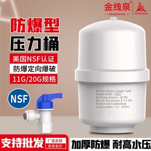 11G压力桶20G净水器家用商用储水桶压力储水罐净水机气动压力水罐