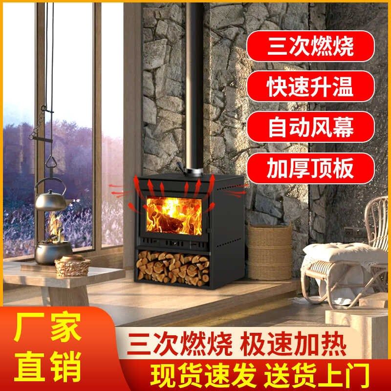 真火燃木壁炉农村木柴家用取暖炉自建房别墅民宿茶室客厅取暖炉