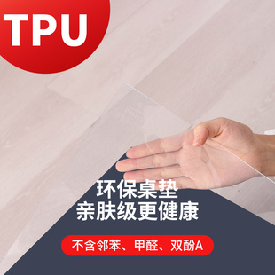 tpu桌垫磨砂茶几防滑垫桌布tpu学校中小学生书课桌垫防水加厚