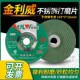 金利威打磨抛光不锈钢磨光片鱼鳞片打磨片弹性可弯曲磨片103