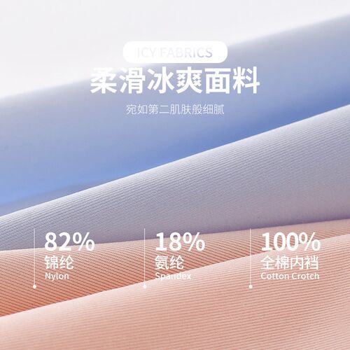 Gentle.Bear Ice Silk Underwear Women Seamless High Waist Pan