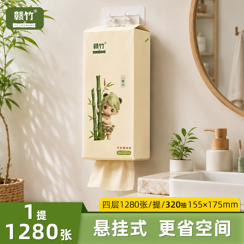 竹浆纤维壁挂抽纸四层加厚320抽