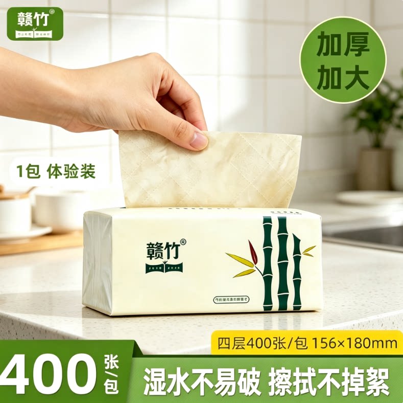赣竹竹浆纤维加厚四层本色纸巾卫生抽纸家用整箱餐巾厨房纸图片