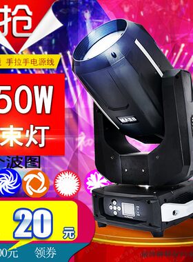 350W光束灯 330w婚庆酒吧 舞台灯光230w摇头图案全彩 260W光束灯