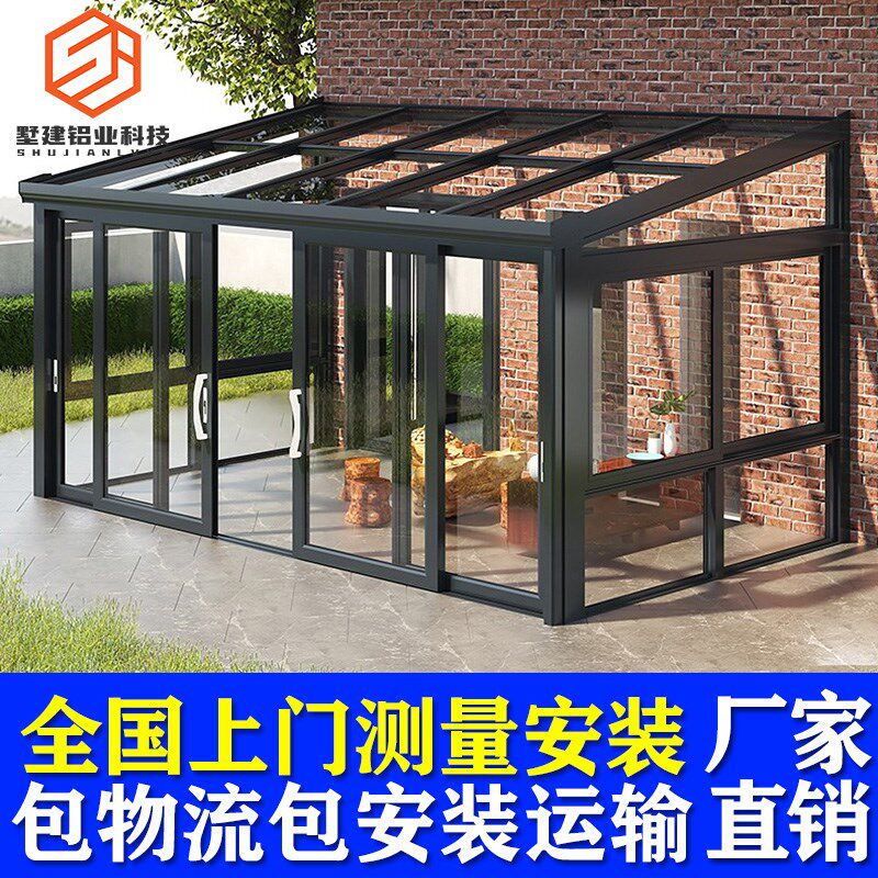 别墅铝合金玻璃房阳光房定制断桥铝门窗钢化玻璃阳台庭院露台厂家