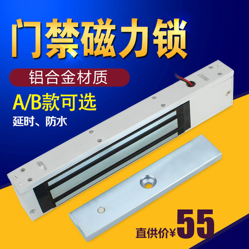 TA-280 带指示灯及信号反馈 280kg磁力锁 延时磁力锁 防水锁